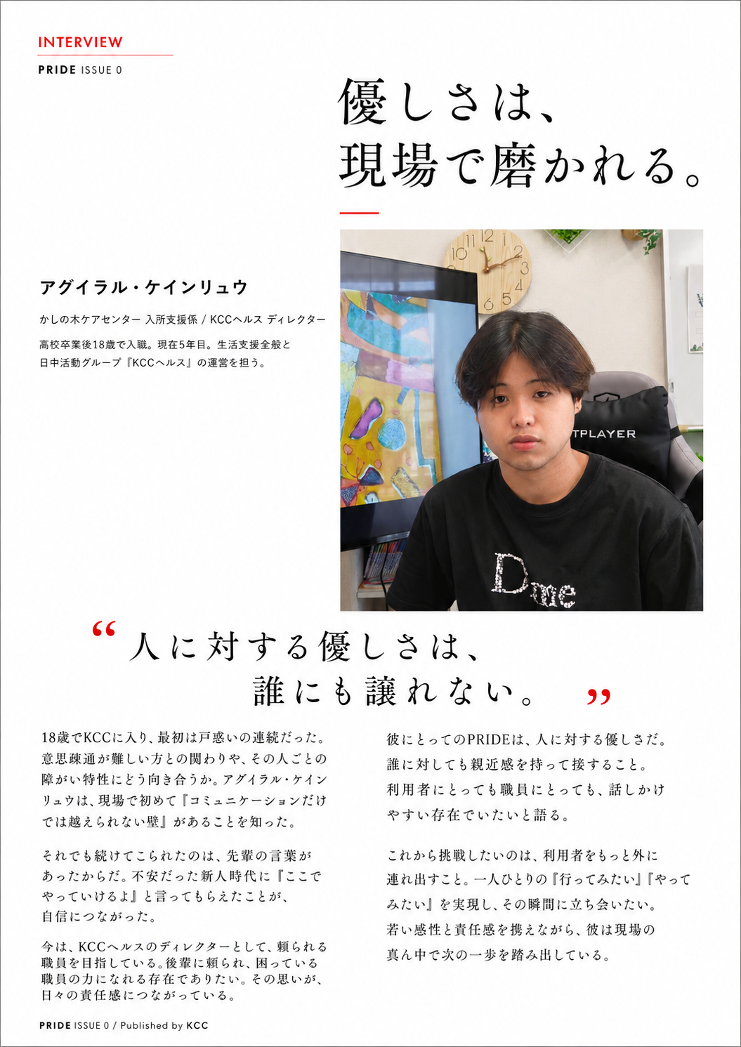 PRIDE ISSUE 0 紙面プレビュー2